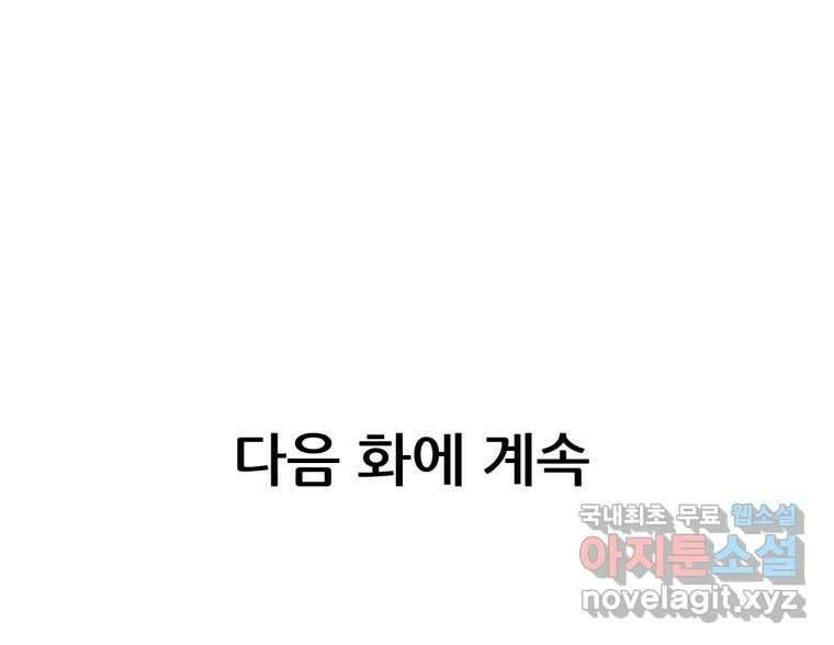 크라우드 89화 93