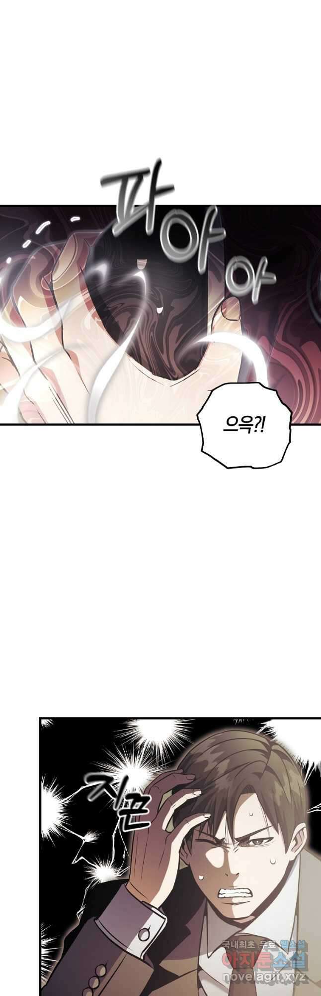 미친 황제가 되어버렸다 39화 8