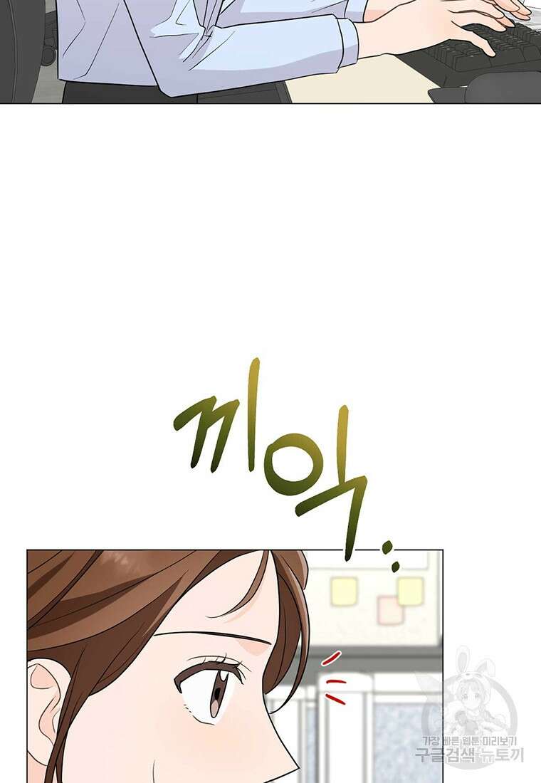 나의 보스와 정글에서 36화 6