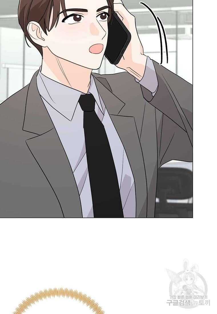 나의 보스와 정글에서 36화 19
