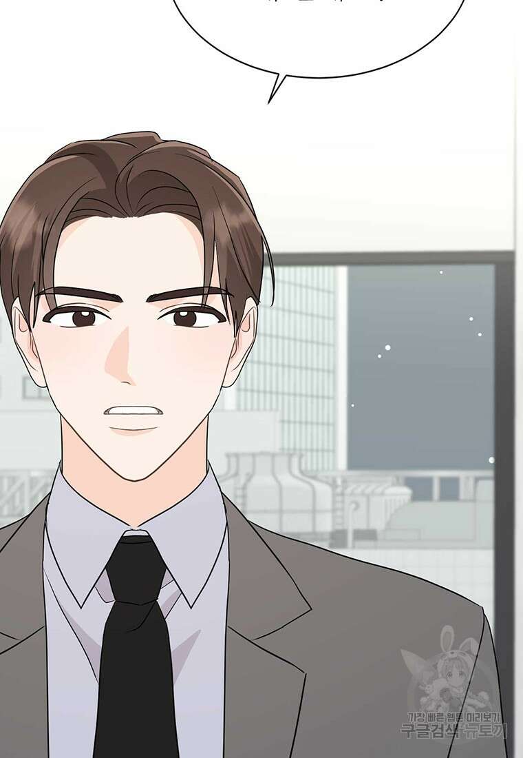 나의 보스와 정글에서 36화 38