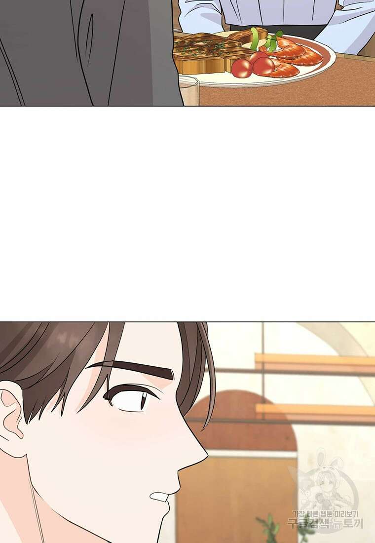 나의 보스와 정글에서 36화 49
