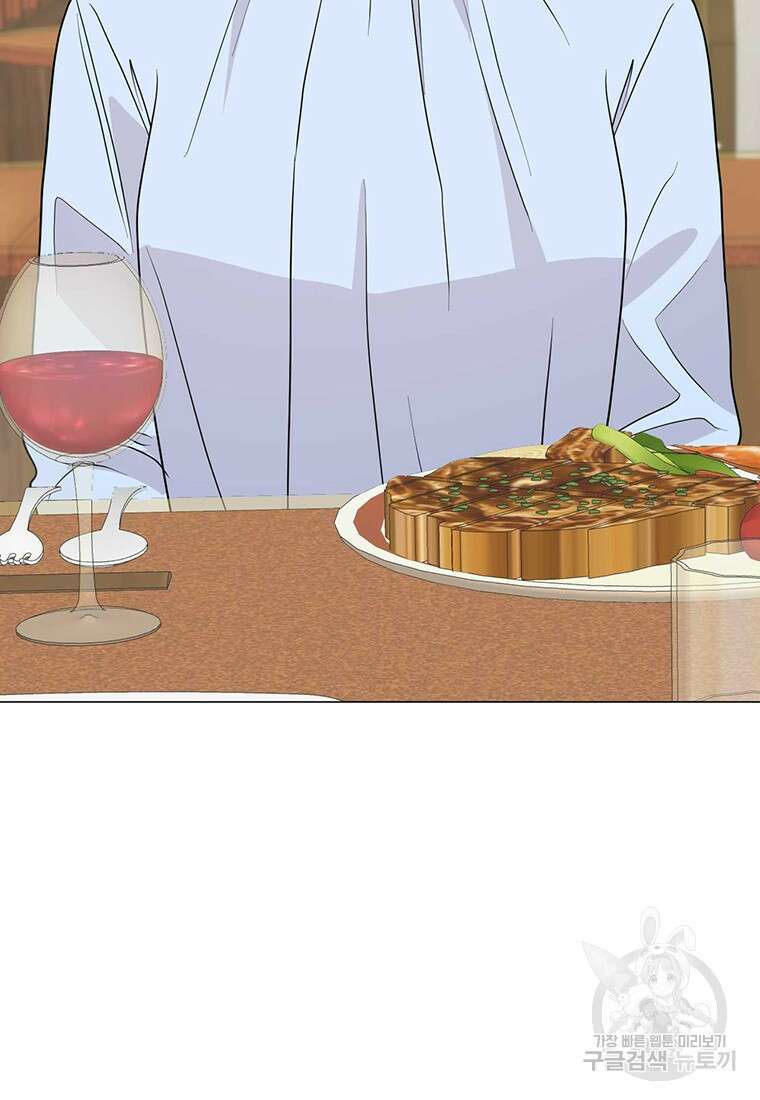 나의 보스와 정글에서 36화 55