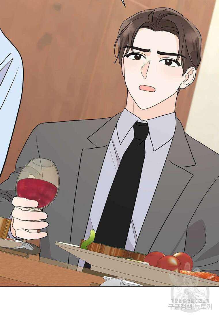 나의 보스와 정글에서 36화 66