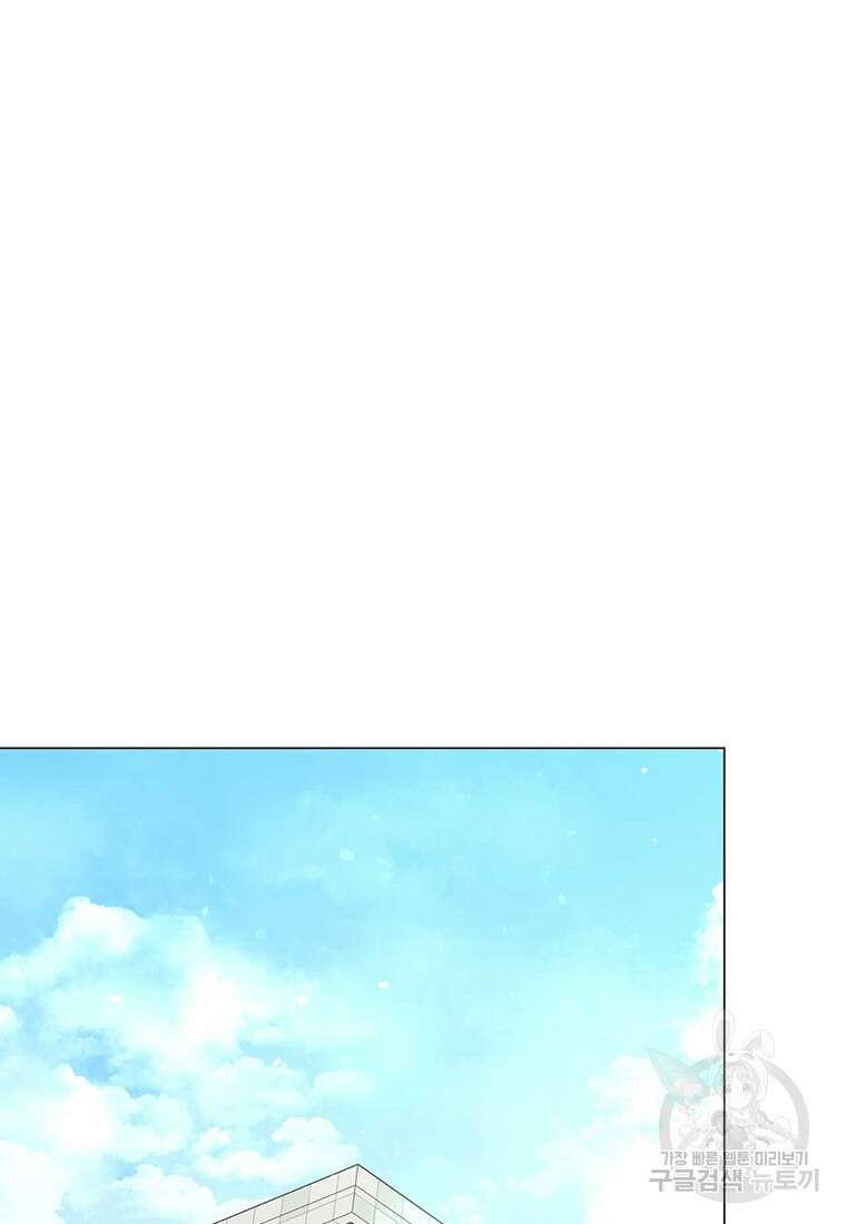 나의 보스와 정글에서 36화 70