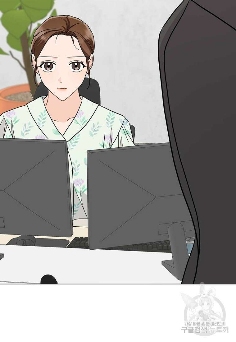 나의 보스와 정글에서 36화 81