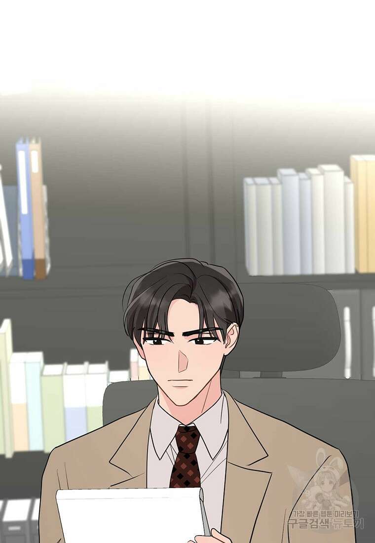 나의 보스와 정글에서 36화 82