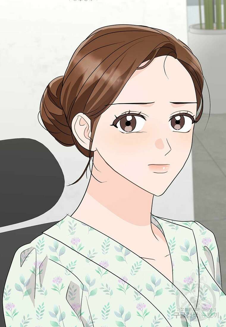 나의 보스와 정글에서 36화 84