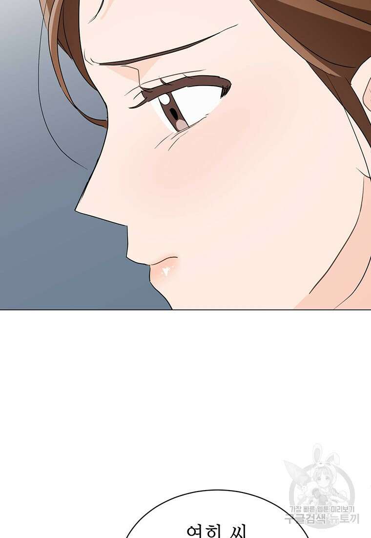 나의 보스와 정글에서 36화 92