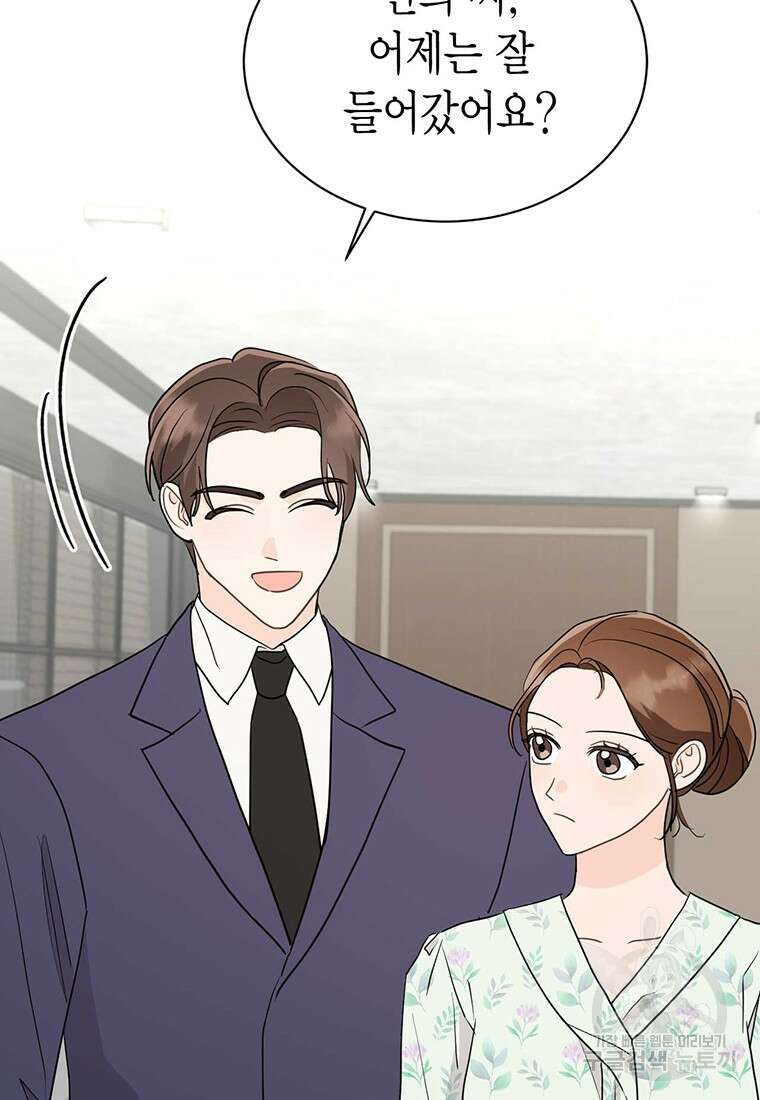 나의 보스와 정글에서 36화 93