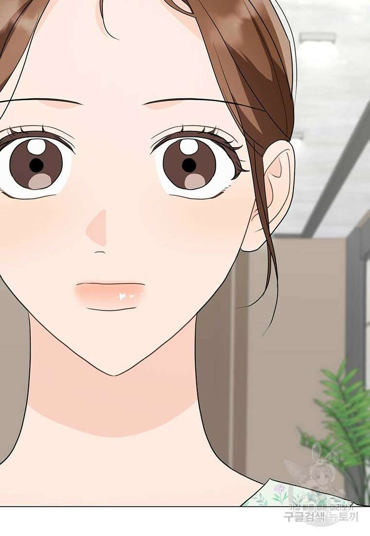 나의 보스와 정글에서 36화 98