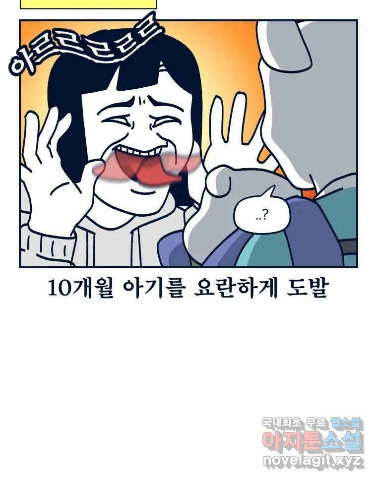 슬프게도 이게 내 인생 시즌3 55화 조카와 첫 만남 2 3