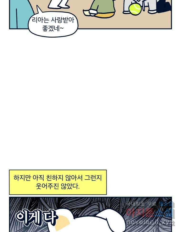 슬프게도 이게 내 인생 시즌3 55화 조카와 첫 만남 2 6