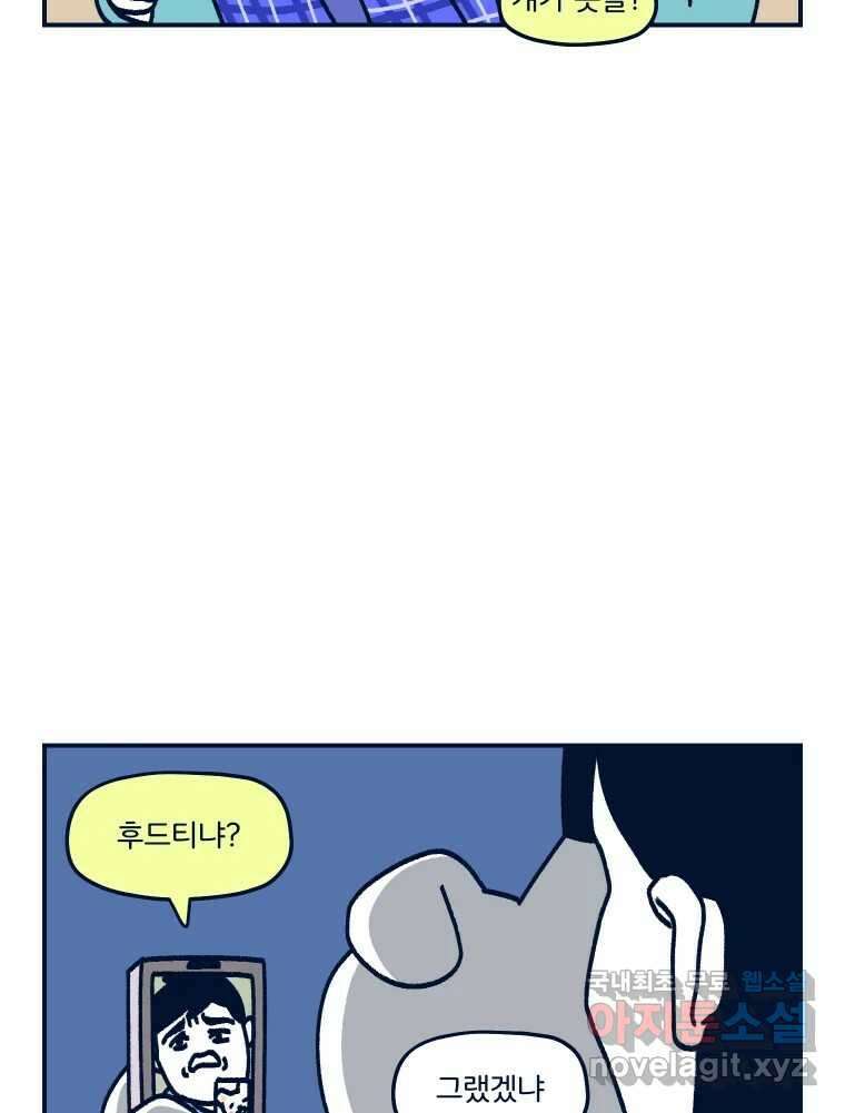 슬프게도 이게 내 인생 시즌3 55화 조카와 첫 만남 2 11