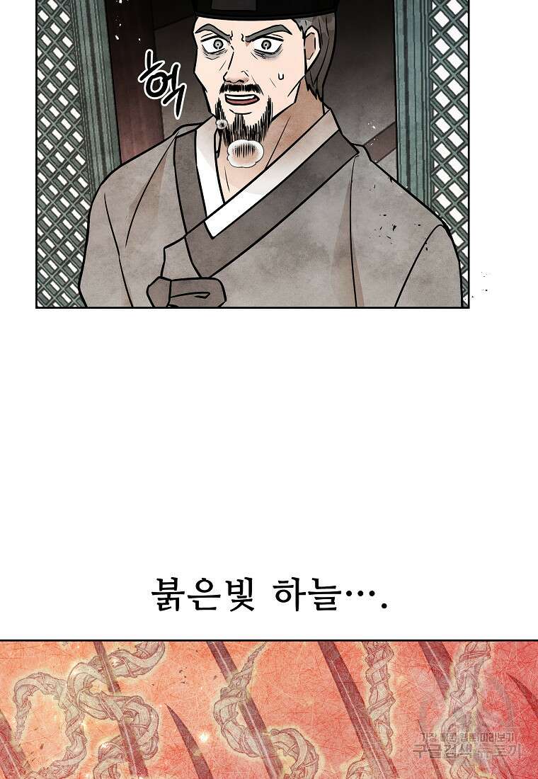 호구도사 64화 3