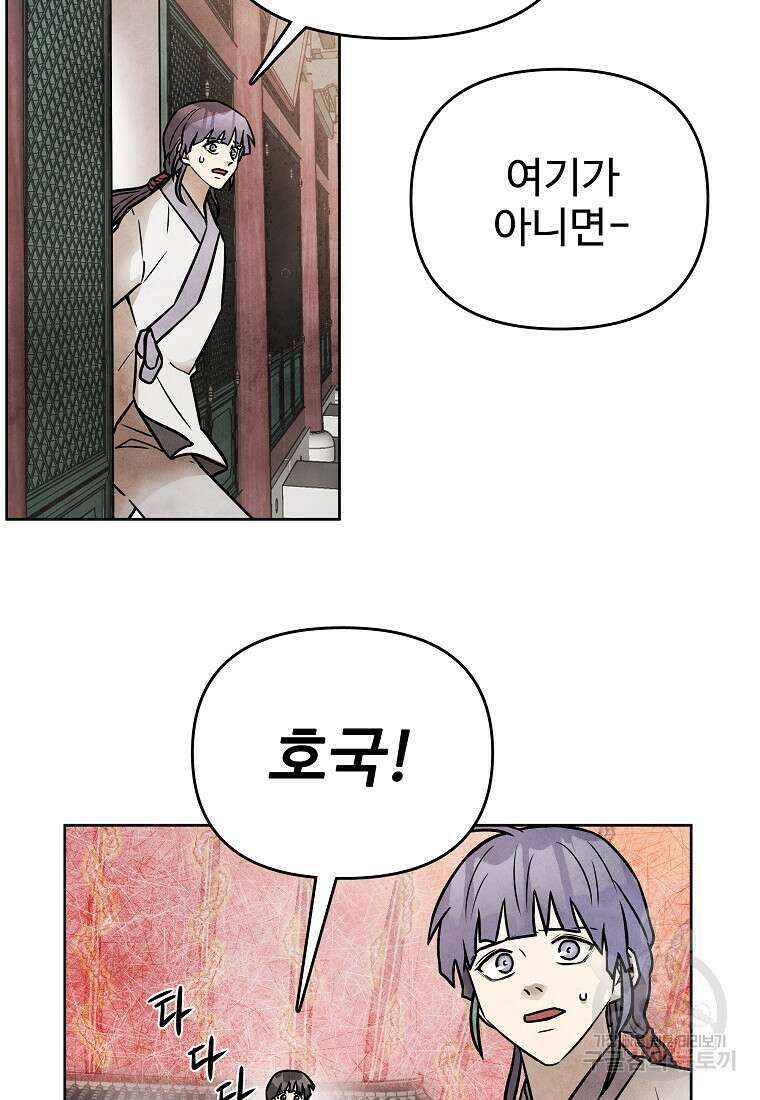 호구도사 64화 12