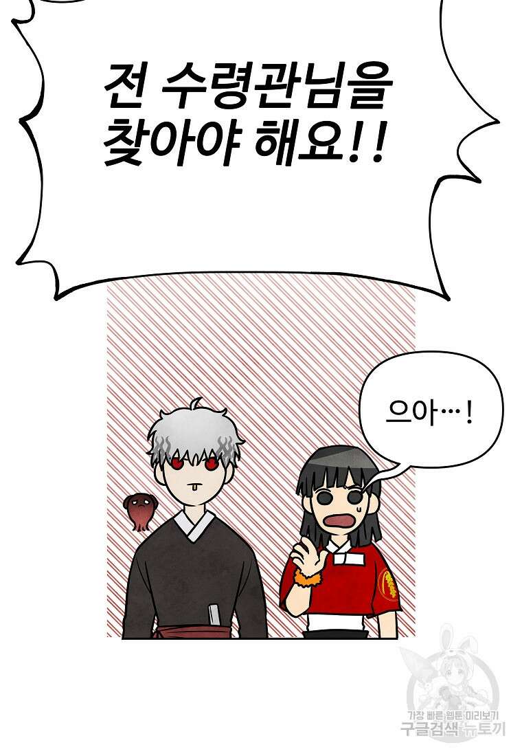 호구도사 64화 19
