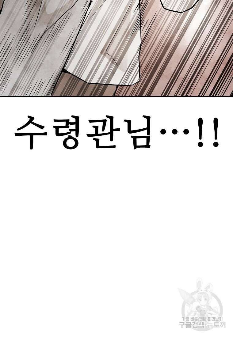 호구도사 64화 22