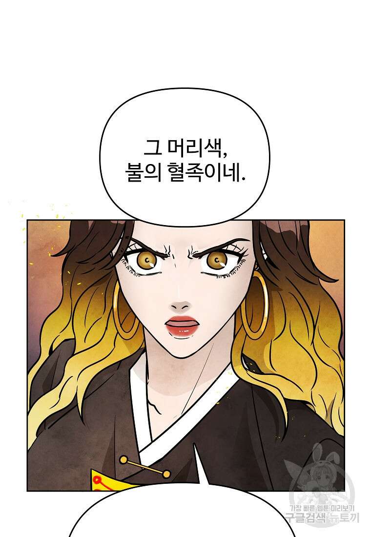 호구도사 64화 27