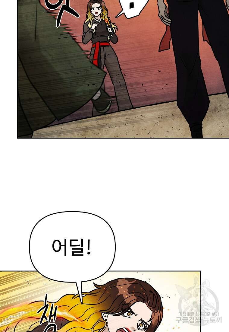 호구도사 64화 32