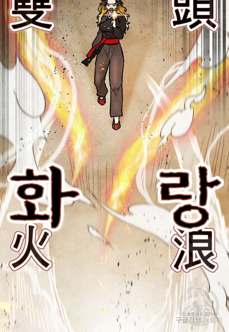 호구도사 64화 34
