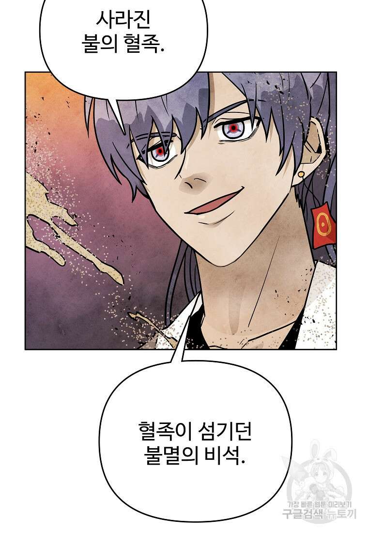 호구도사 64화 46