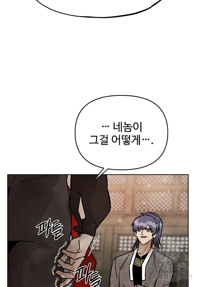 호구도사 64화 49