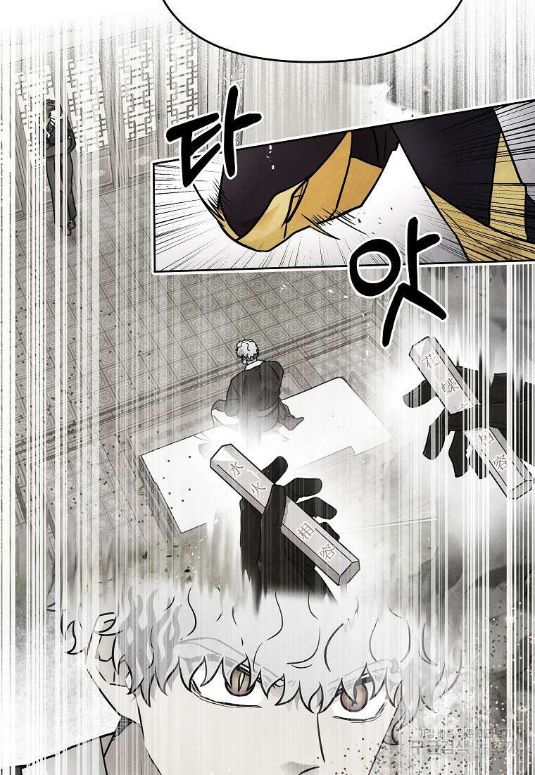호구도사 64화 53
