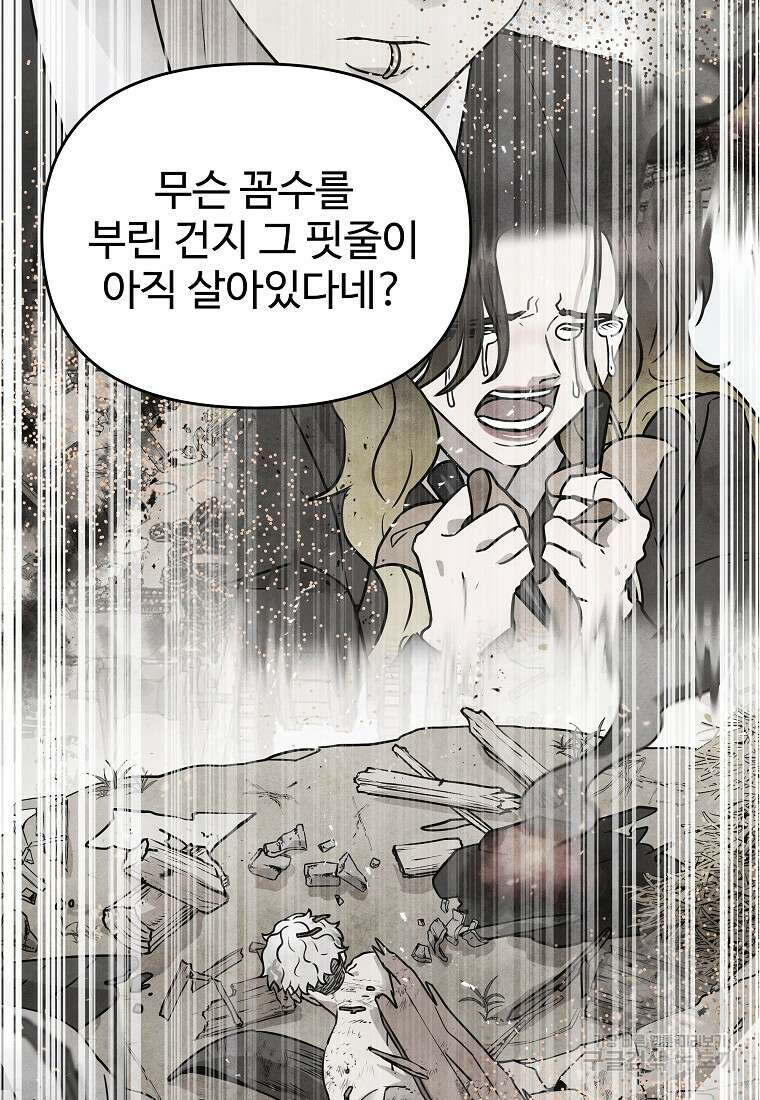 호구도사 64화 54