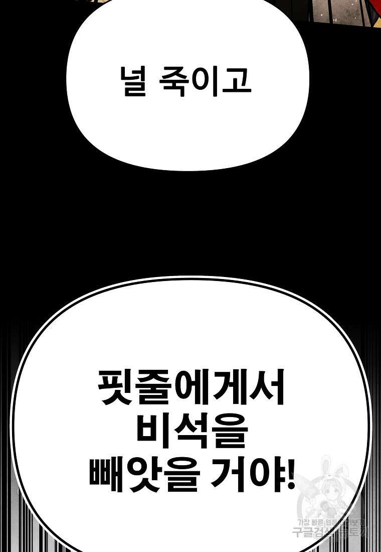 호구도사 64화 57