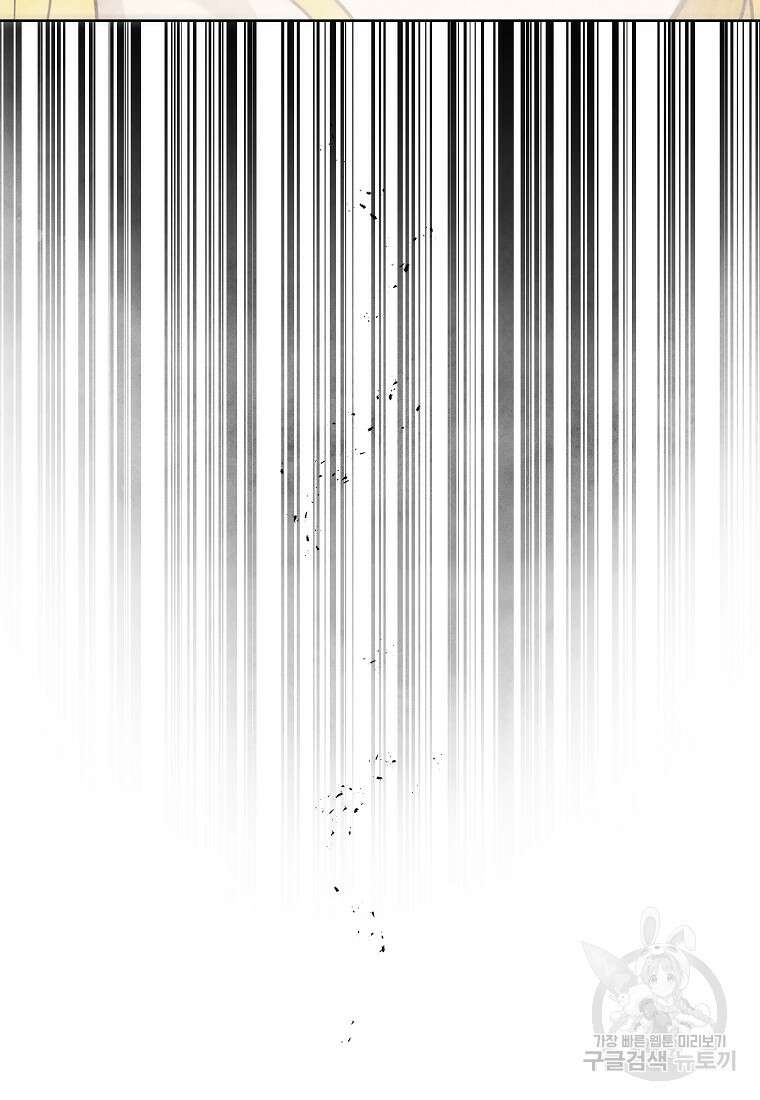 호구도사 64화 59