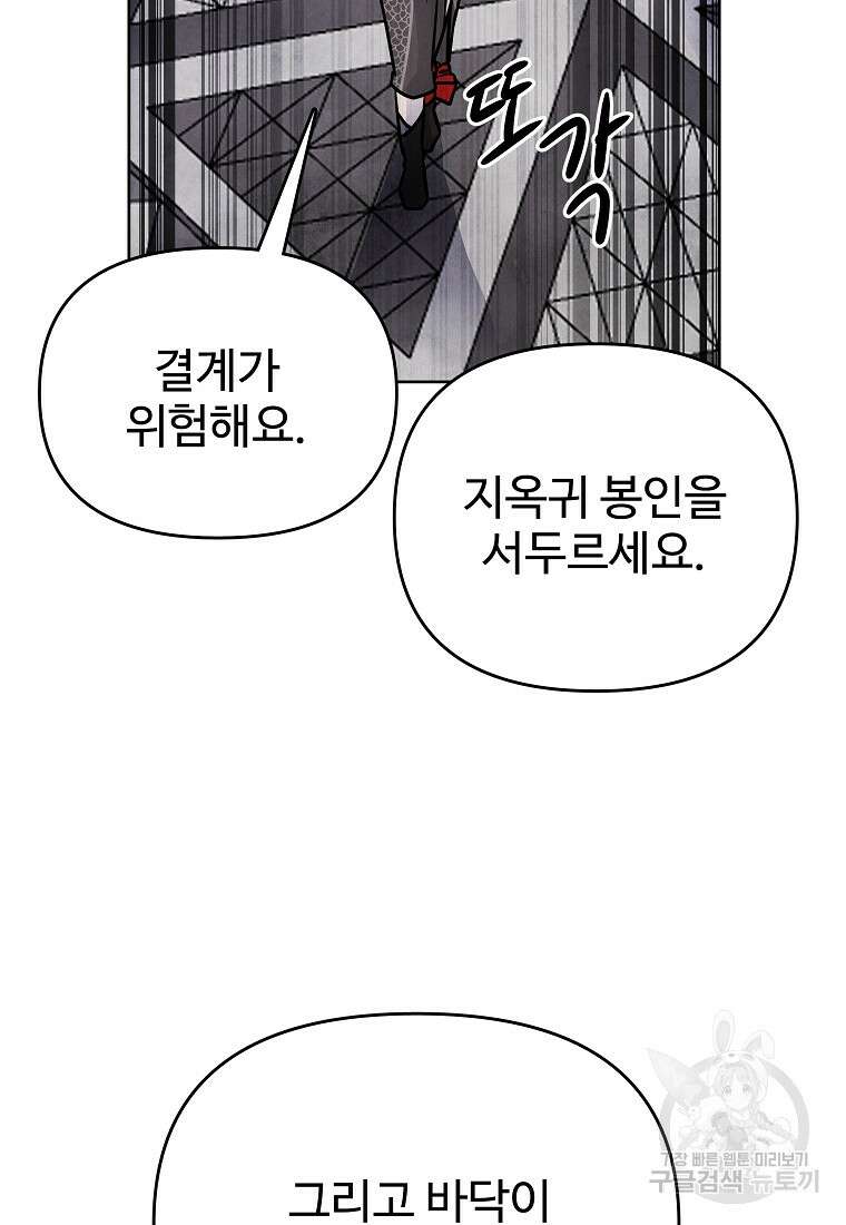 호구도사 64화 65