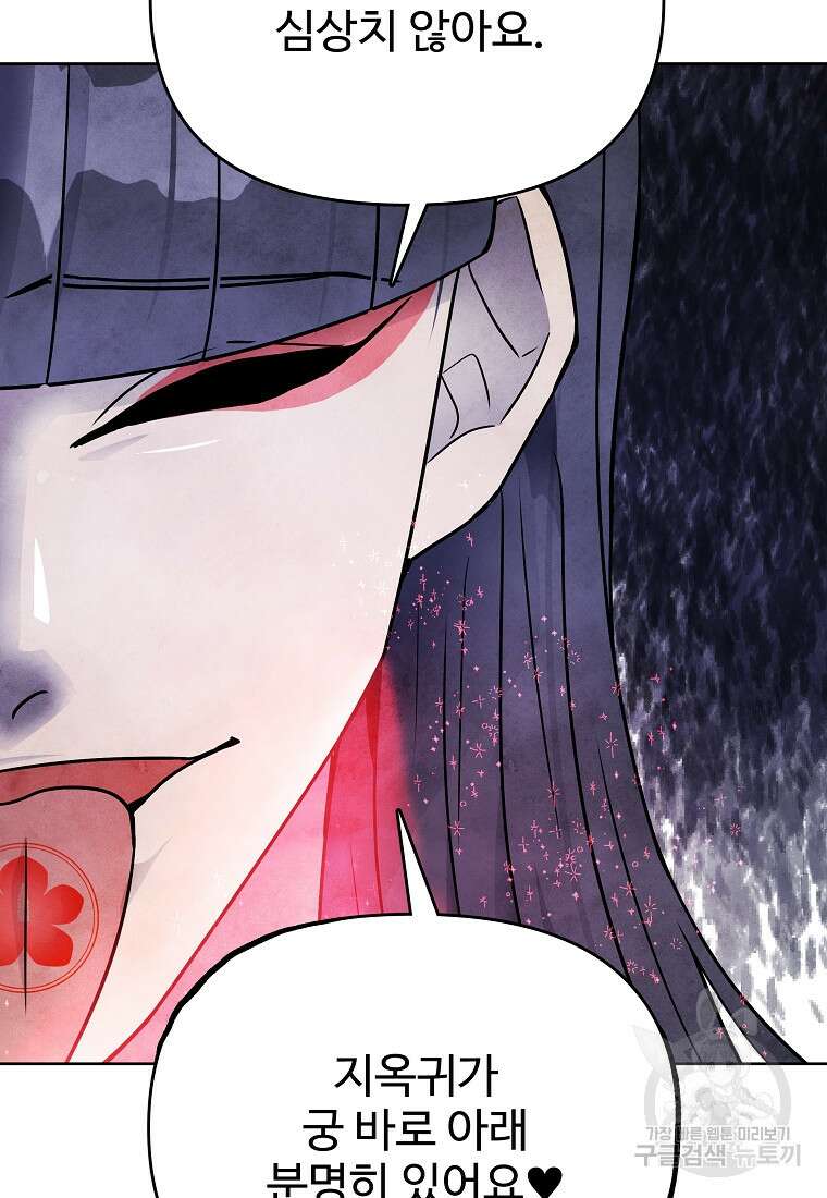 호구도사 64화 66