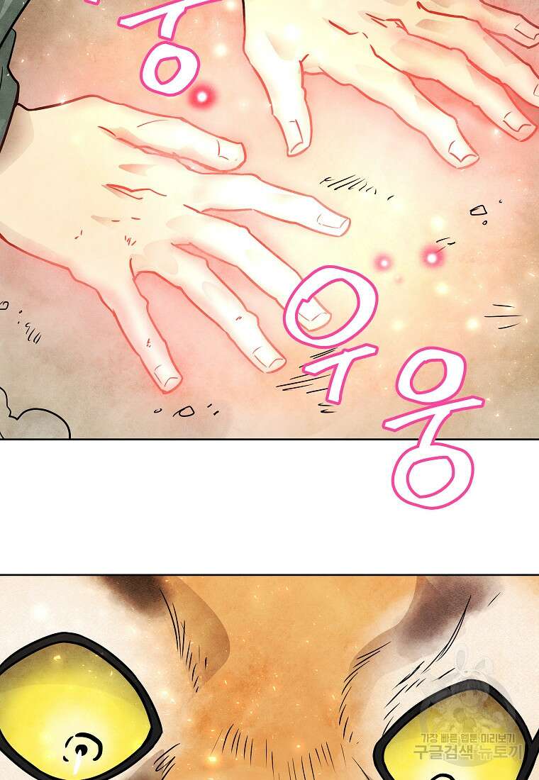 호구도사 64화 70