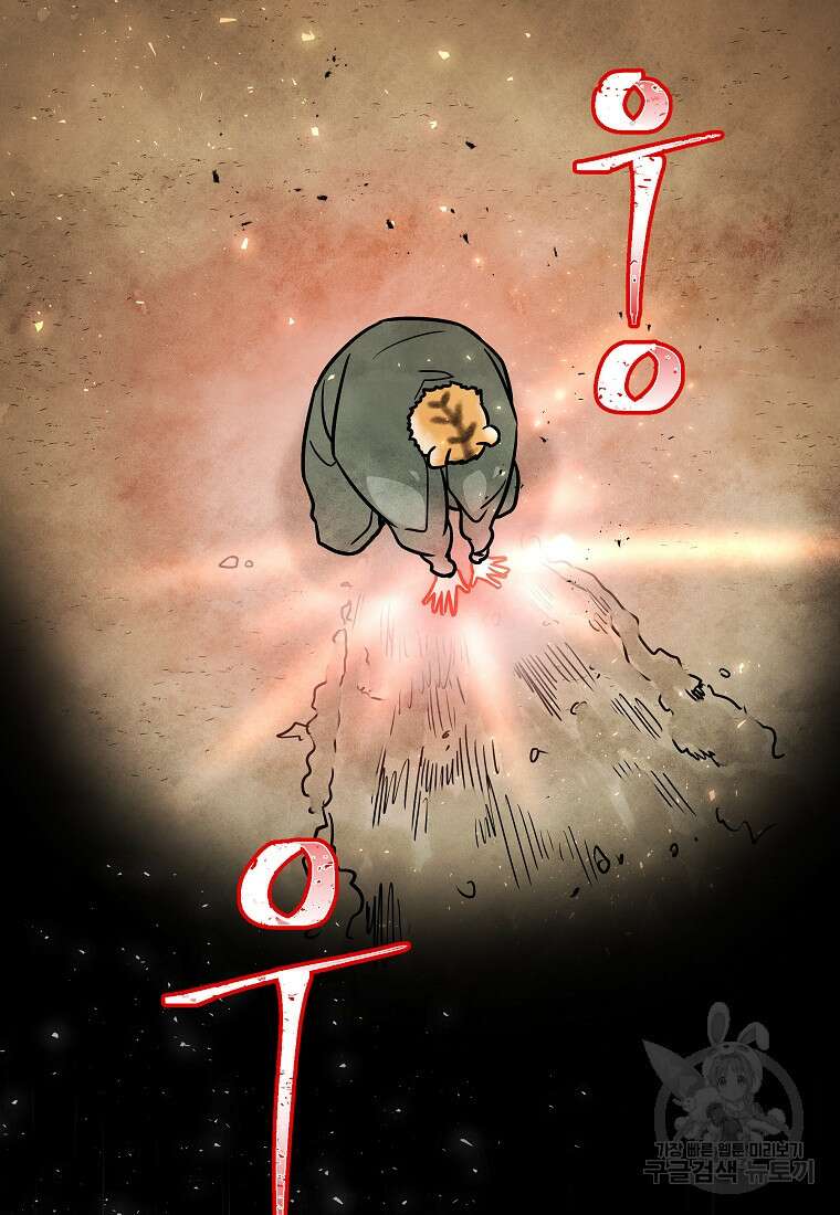 호구도사 64화 72