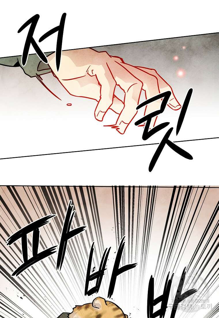 호구도사 64화 76