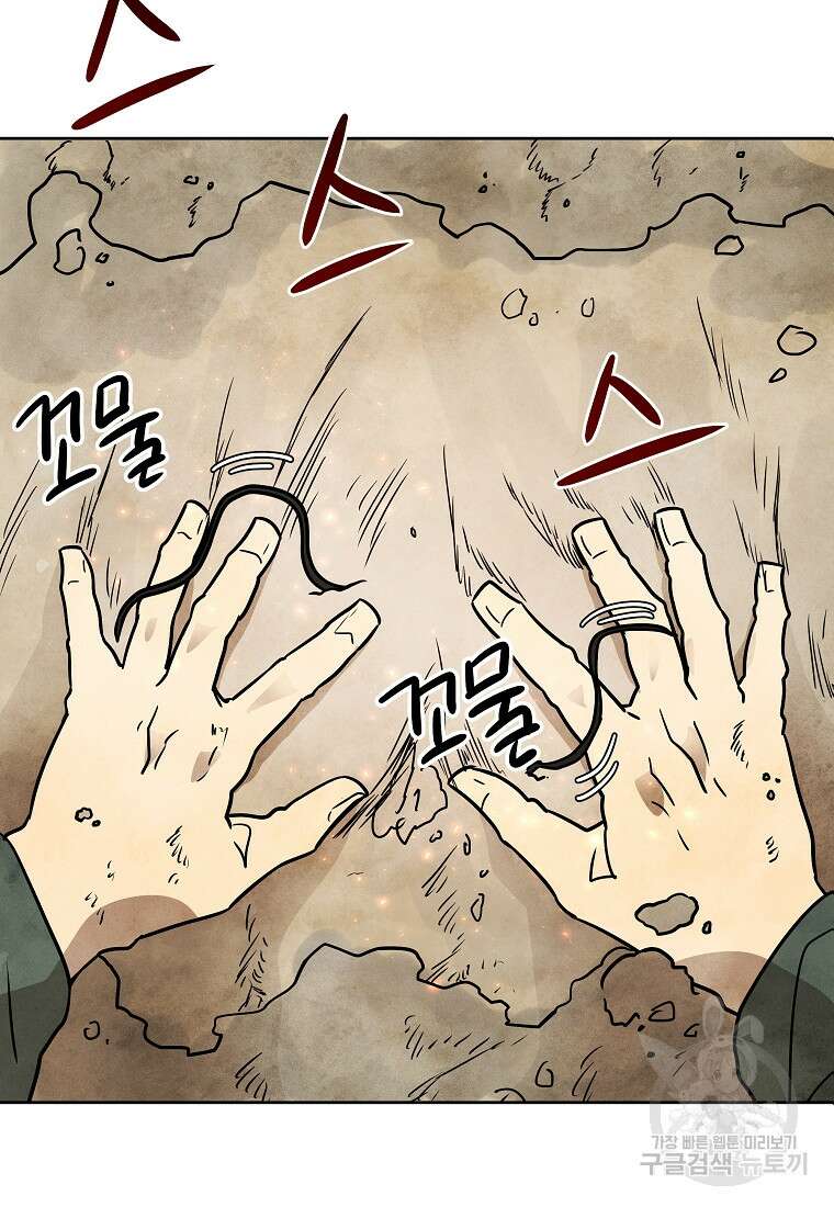 호구도사 64화 78