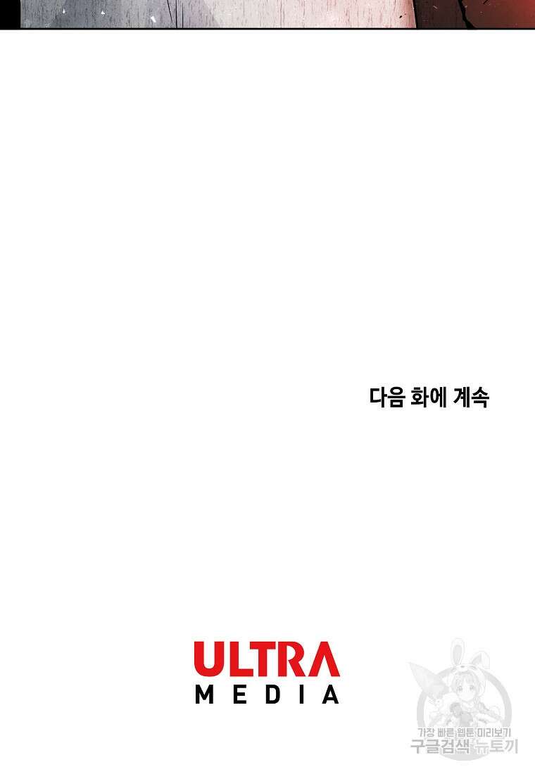 호구도사 64화 89