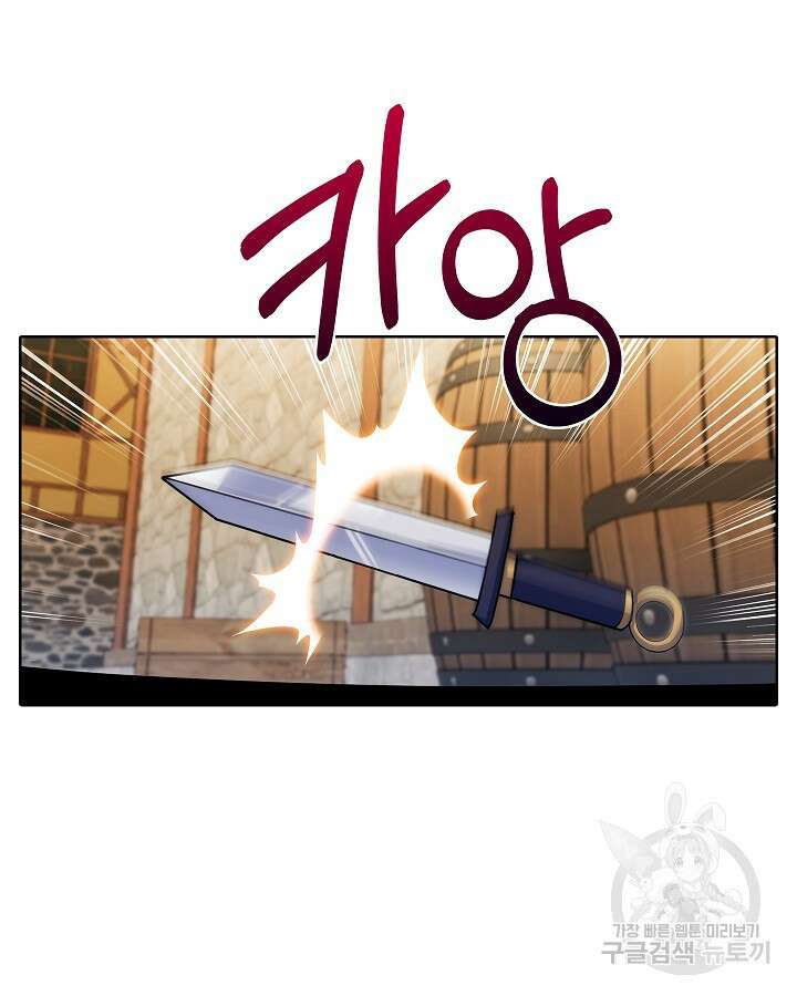 오늘도 훔치러 갑니다 4화 6