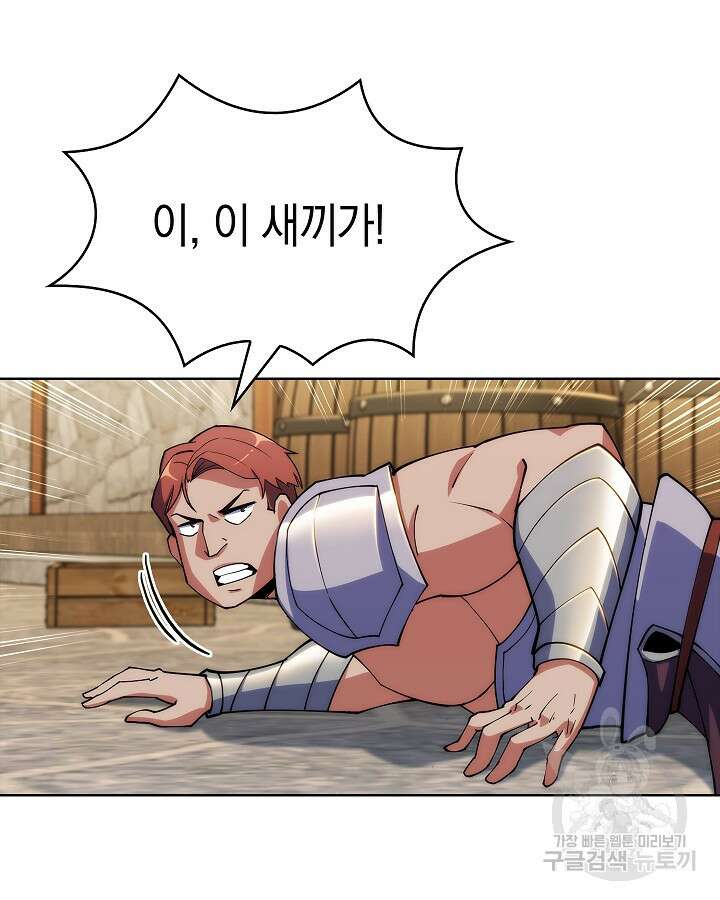 오늘도 훔치러 갑니다 4화 7