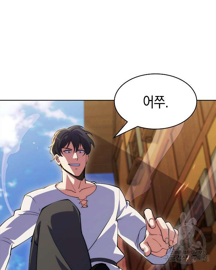 오늘도 훔치러 갑니다 4화 8