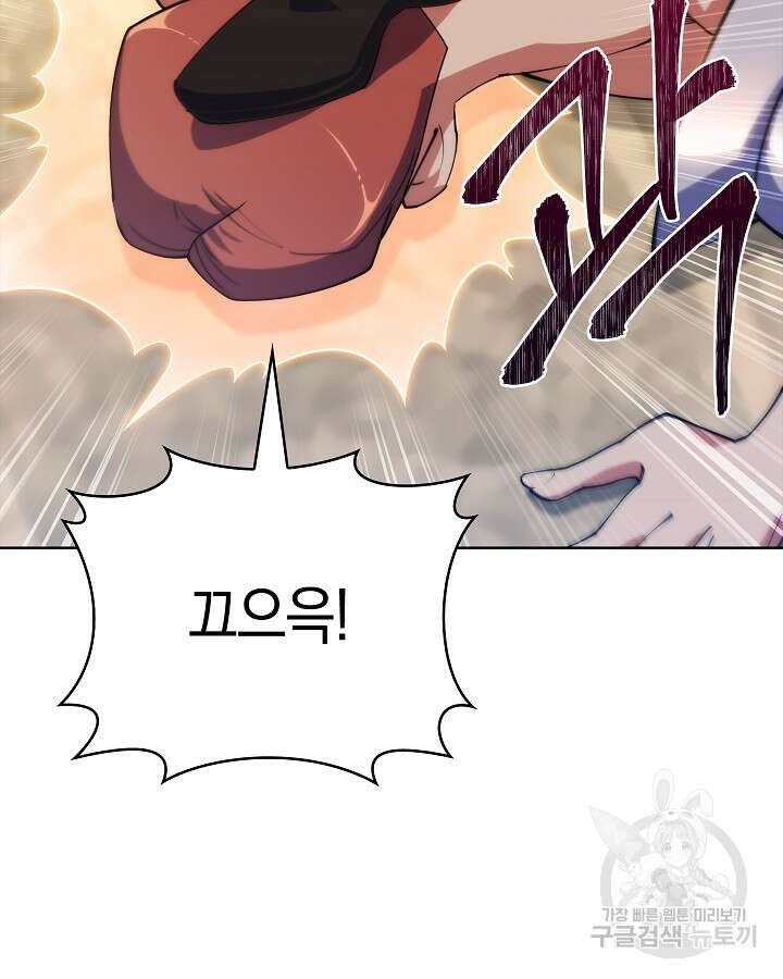오늘도 훔치러 갑니다 4화 11