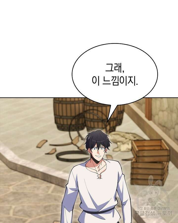 오늘도 훔치러 갑니다 4화 12