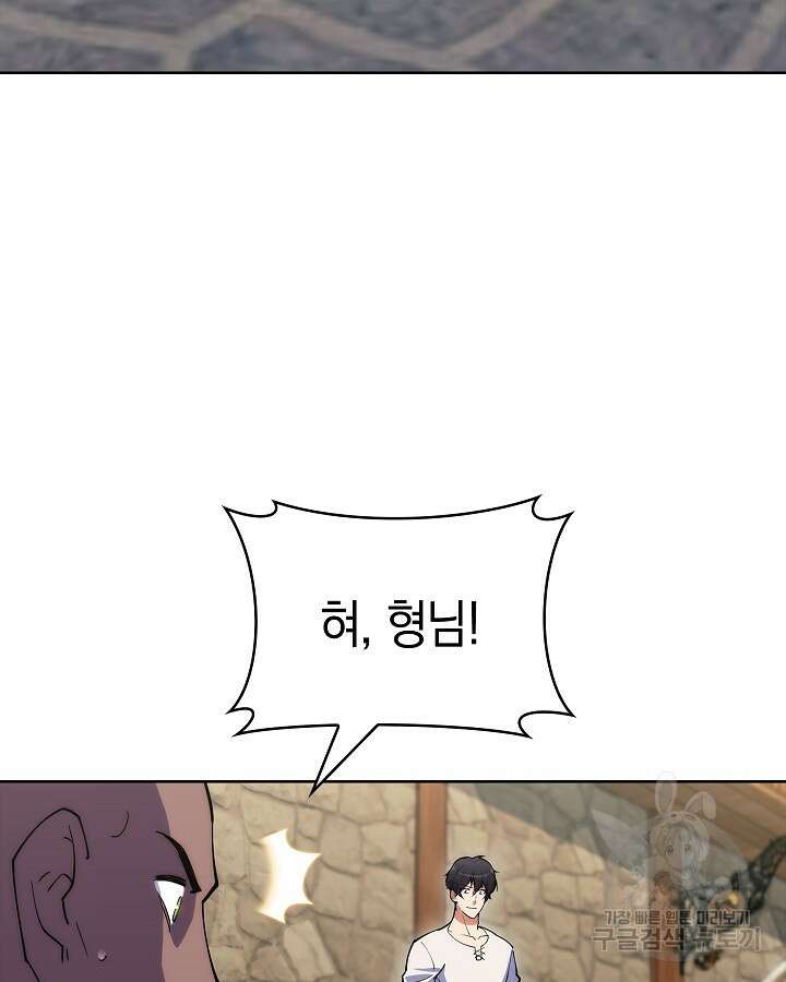 오늘도 훔치러 갑니다 4화 14