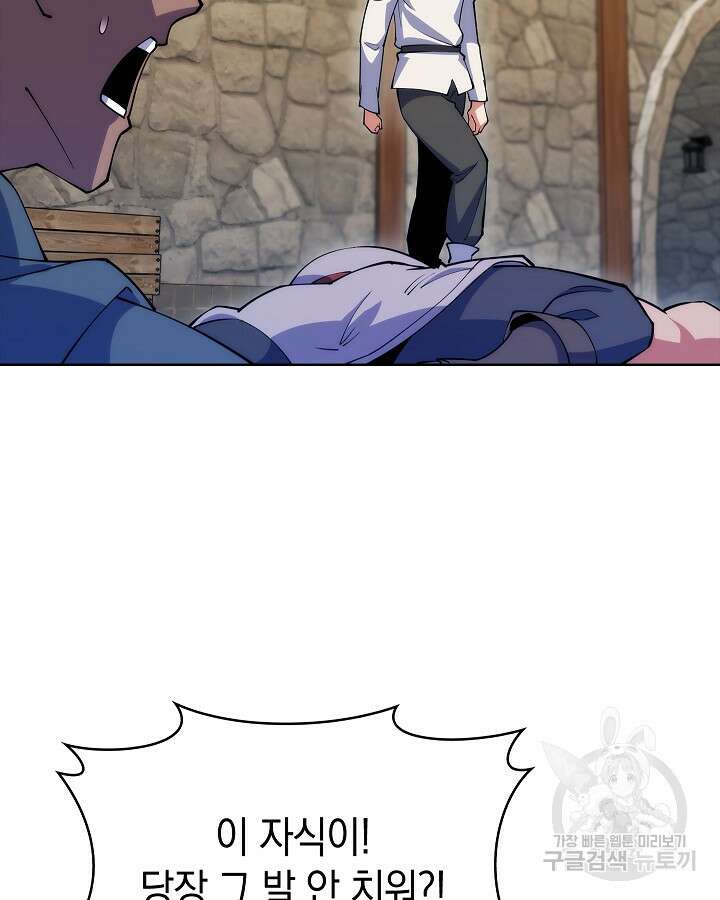 오늘도 훔치러 갑니다 4화 15