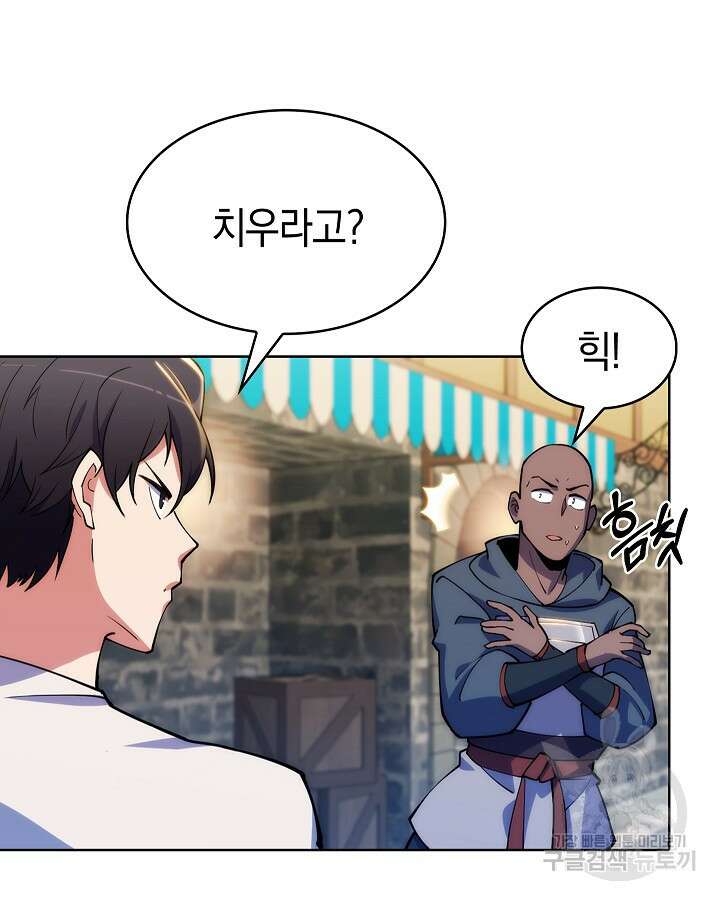 오늘도 훔치러 갑니다 4화 17