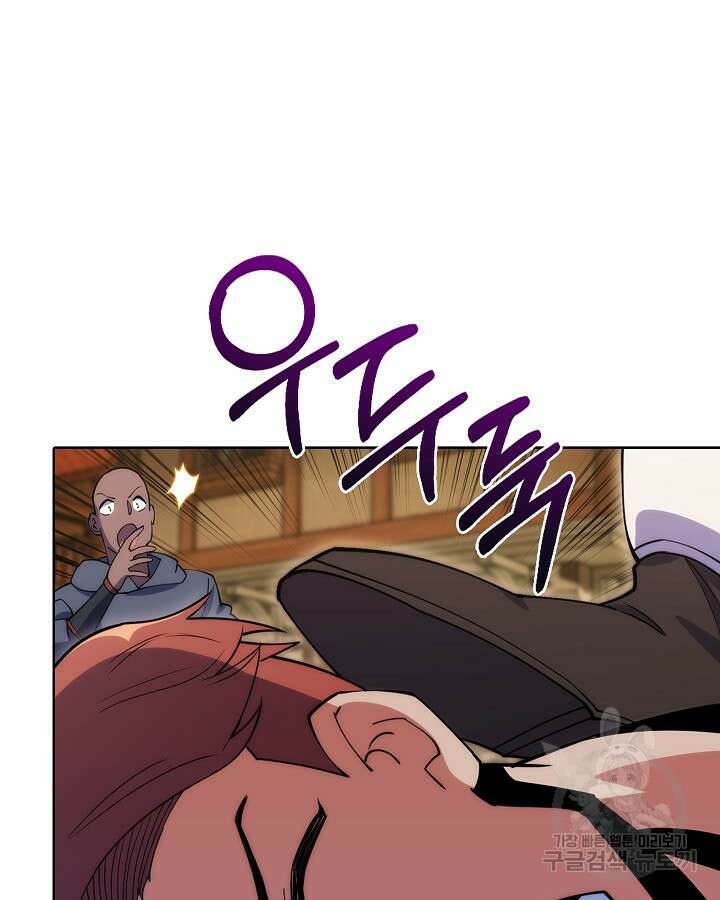 오늘도 훔치러 갑니다 4화 18