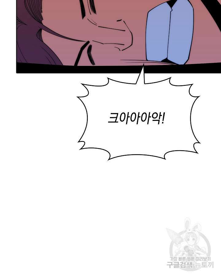 오늘도 훔치러 갑니다 4화 19