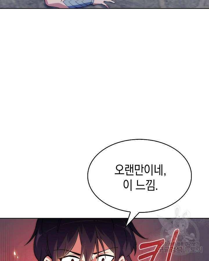 오늘도 훔치러 갑니다 4화 21