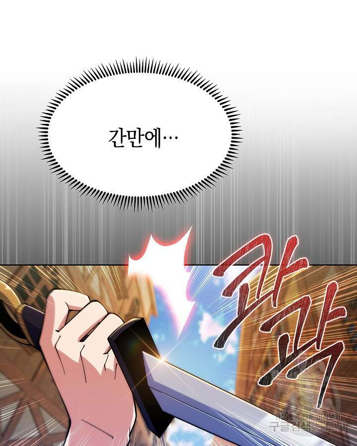오늘도 훔치러 갑니다 4화 23